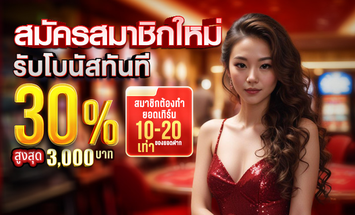 สมัคร ufadragon168